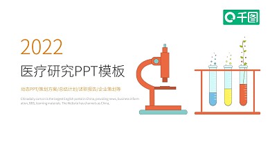 医疗器械医学护理工作汇报项目计划汇报工作总结