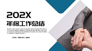 奔跑吧2016工作总结计划PPT模板