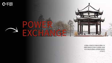 黑红色中国风商务展示汇报PPT模板