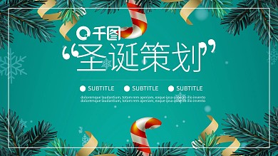 IOS简约风圣诞节日策划PPT下载