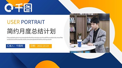 简约风新拟态月度总结计划通用ppt模板