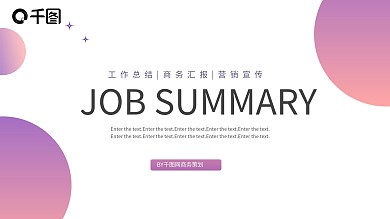 简约时尚UI风格工作总结PPT