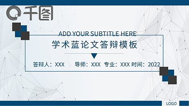 毕业答辩25