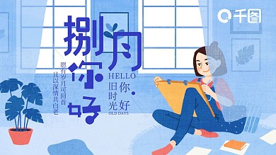 清新简约插画风八月你好PPT模板