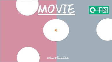 原创元素字魂字体电影赏析模板