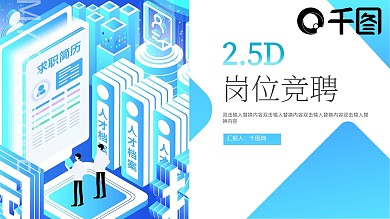 个人简历应聘毕业简历ppt模板