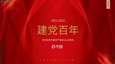 党政计划工作总结汇报通用PPT模板