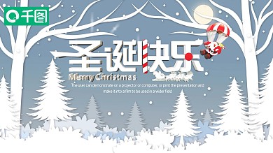 简约圣诞节营销策划PPT模板