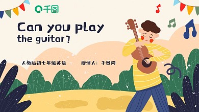 人教初七英语课件