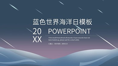 PPT创业之路