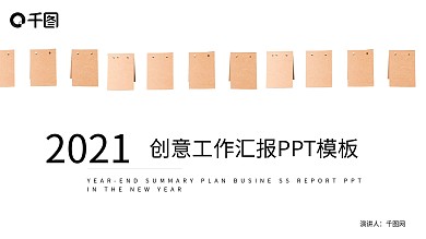 黑黄大气创意工作汇报PPT模板
