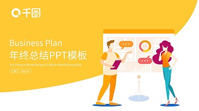 扁平风工作汇报PPT模板