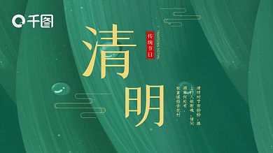 绿色质感粽叶清明节PPT模板
