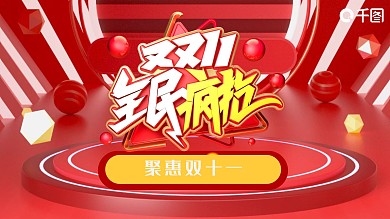时尚电商双十一产品营销策划PPT模板