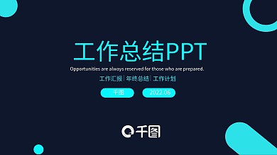 2022年工作总结汇报年终总结述职报告