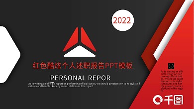 黑红色大气人工作述职报告PPT模板