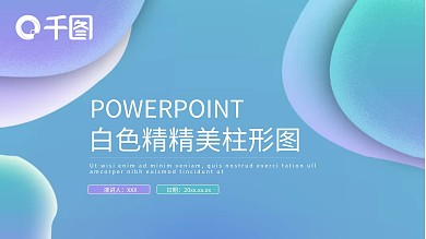 超精美PPT关系图形精选