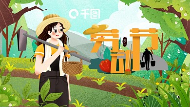 五一劳动节活动策划PPT模板