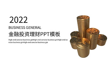 时尚金融投资理财工作汇报PPT模板