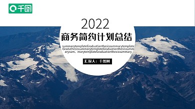 时尚家具计划总计PPT模板