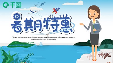 简约暑假班招生PPT模板