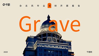 杂志风艺术类开题报告毕业答辩ppt模板