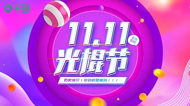 时尚炫酷双11活动策划PPT模板