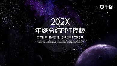 商务蓝科技风计划总结PPT模板