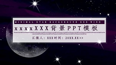 简约PPT