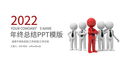 时尚年度业绩汇报工作计划动态ppt模版