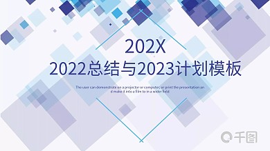 简约总结与计划PPT模板