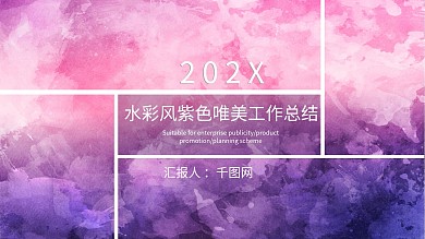 唯美紫色花瓣微立体完整版年终总结与来年计划ppt模板