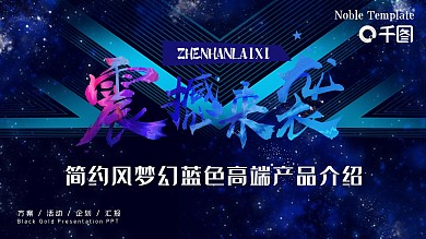 简约时尚产品介绍