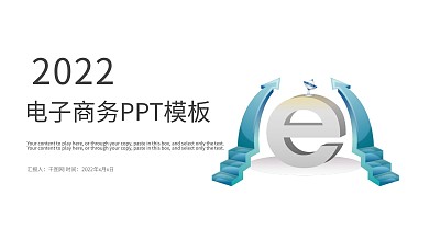 绿黑扁平手机科技图标云背景商务PPT模板