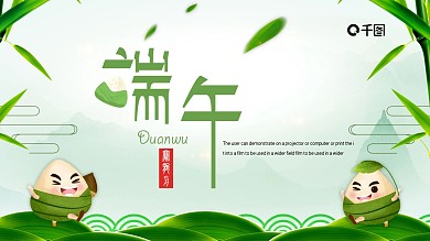 简约端午节活动策划PPT模板