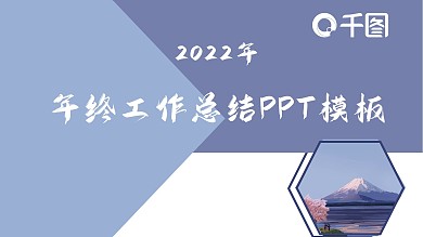 简约商务风工作总结PPT模板