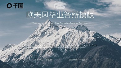 欧美杂志风简约创意毕业答辩PPT模板