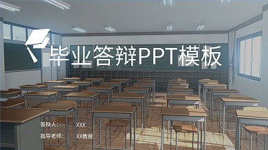 IOS风开题报告毕业答辩PPT模板设计