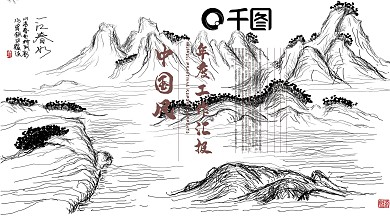 古典中国风年度工作汇报企业通用PPT