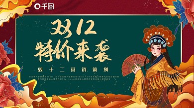 创意撞色血拼双十二活动策划PPT模板