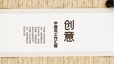 免费免费免费中国风PPT模板免费下载啦