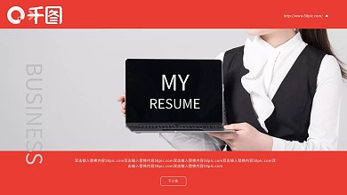 简约商务风岗位竞聘PPT模板