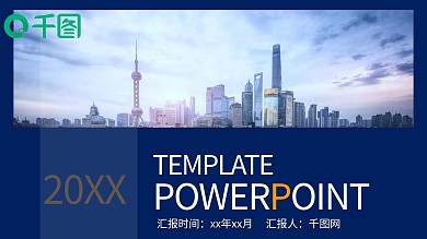 半图型简约杂志风公司介绍PPT模板