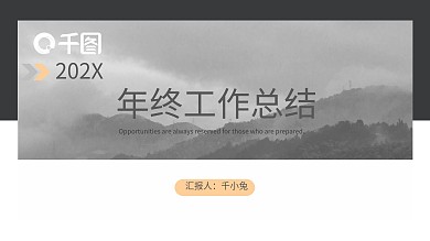 内容型商务风年终总结PPT模板