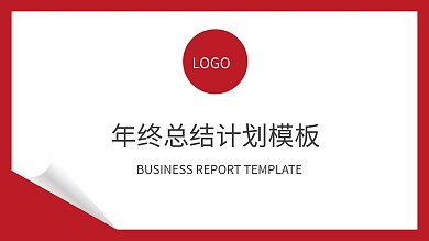 红色2022年日历翻页风格微立体PPT