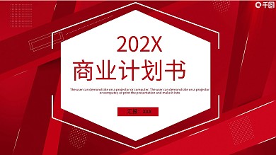 411商务风商业计划书PPT模板