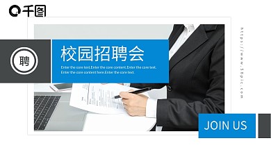 金融保险简约风校园招聘宣讲会PPT