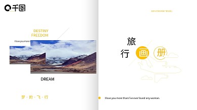 文艺杂志风旅行画册PPT模板