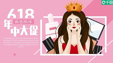618年中大促购物节活动策划模板