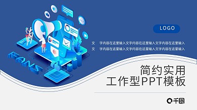 融媒体中心计划PPT模板